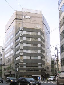 Hakusensha office building in Kanda-Awajichō, Chiyoda, Tokyo